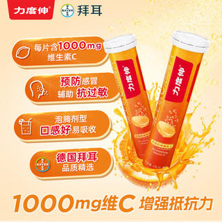 力度伸 增强抵抗力 维生素C泡腾片 力度伸 维生素C泡腾片 1g*10片*1,说明书*1 22.2元 - 86线报 力度伸 增强抵抗力 维生素C泡腾片 力度伸 维生素C泡腾片 1g*10片*1,说明书*1 22.2元 - 86线报