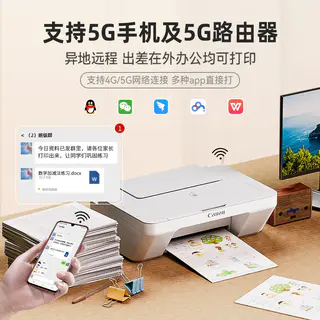 佳能 MG2580S 喷墨一体机 黑色 299元 - 86线报 佳能 MG2580S 喷墨一体机 黑色 299元 - 86线报