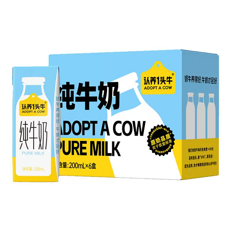 认养一头牛 全脂纯牛奶200ml*6盒 ￥29.9