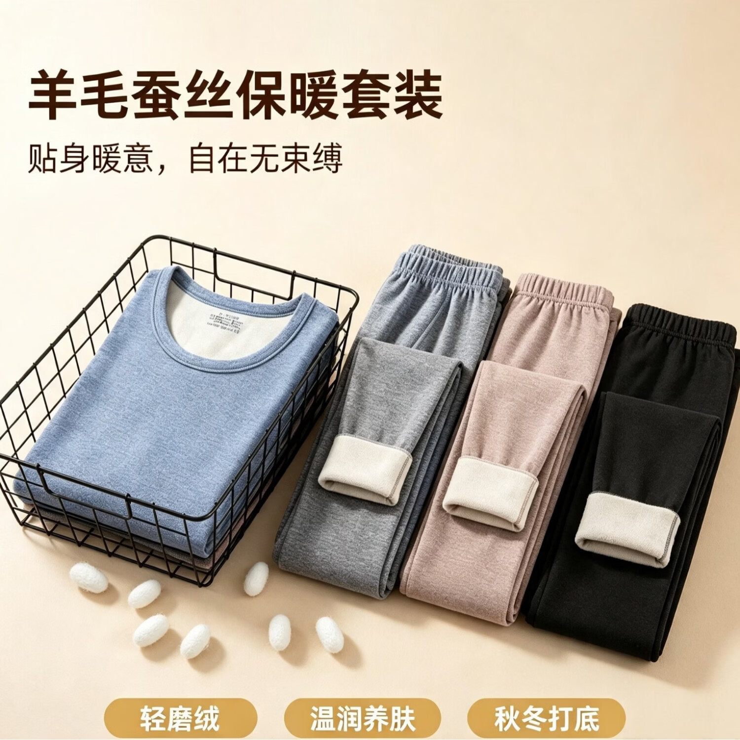 宜而爽 情侣秋冬款保暖内衣套装 绵羊毛亲肤高弹 24.9元 - 86线报