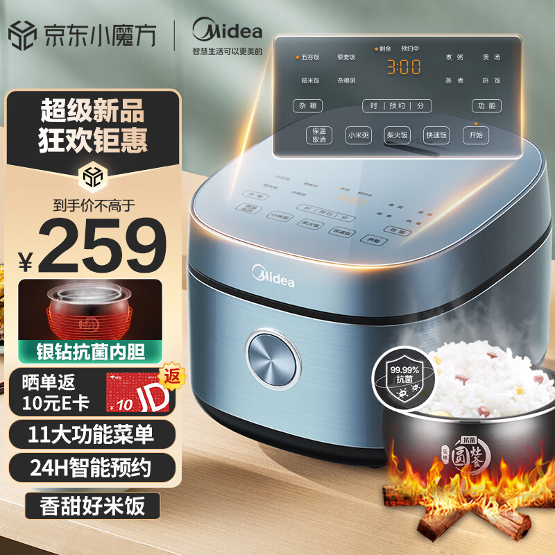 Midea 美的 电饭煲电饭锅4L MB-RE473 144.64元（需用券）
