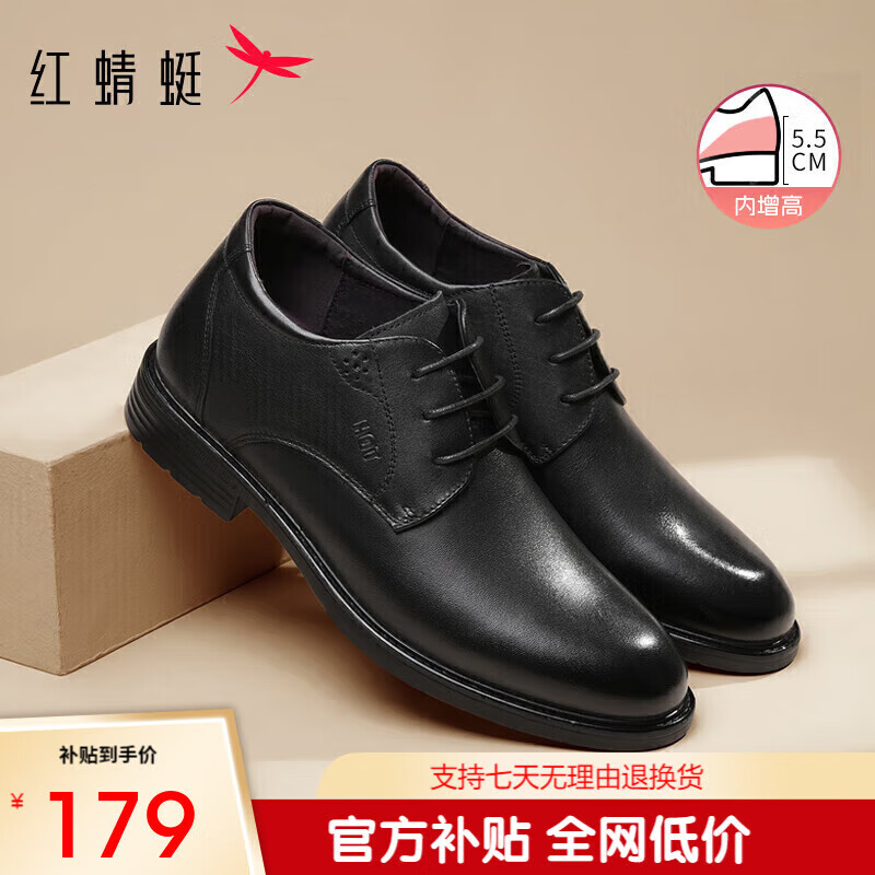 红蜻蜓 男士正装商务皮鞋 WTA73761ZA0040 167元包邮