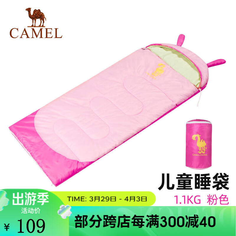 CAMEL 骆驼 户外儿童睡袋 防寒保暖加厚旅行单人冬季季睡袋 A9W6F5122，粉色 109