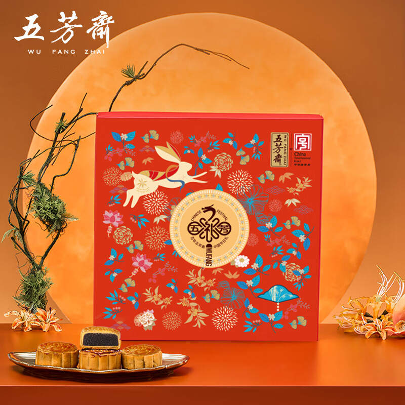 五芳斋 五芳瑞月 广式月饼礼盒A款 530g ￥38.9