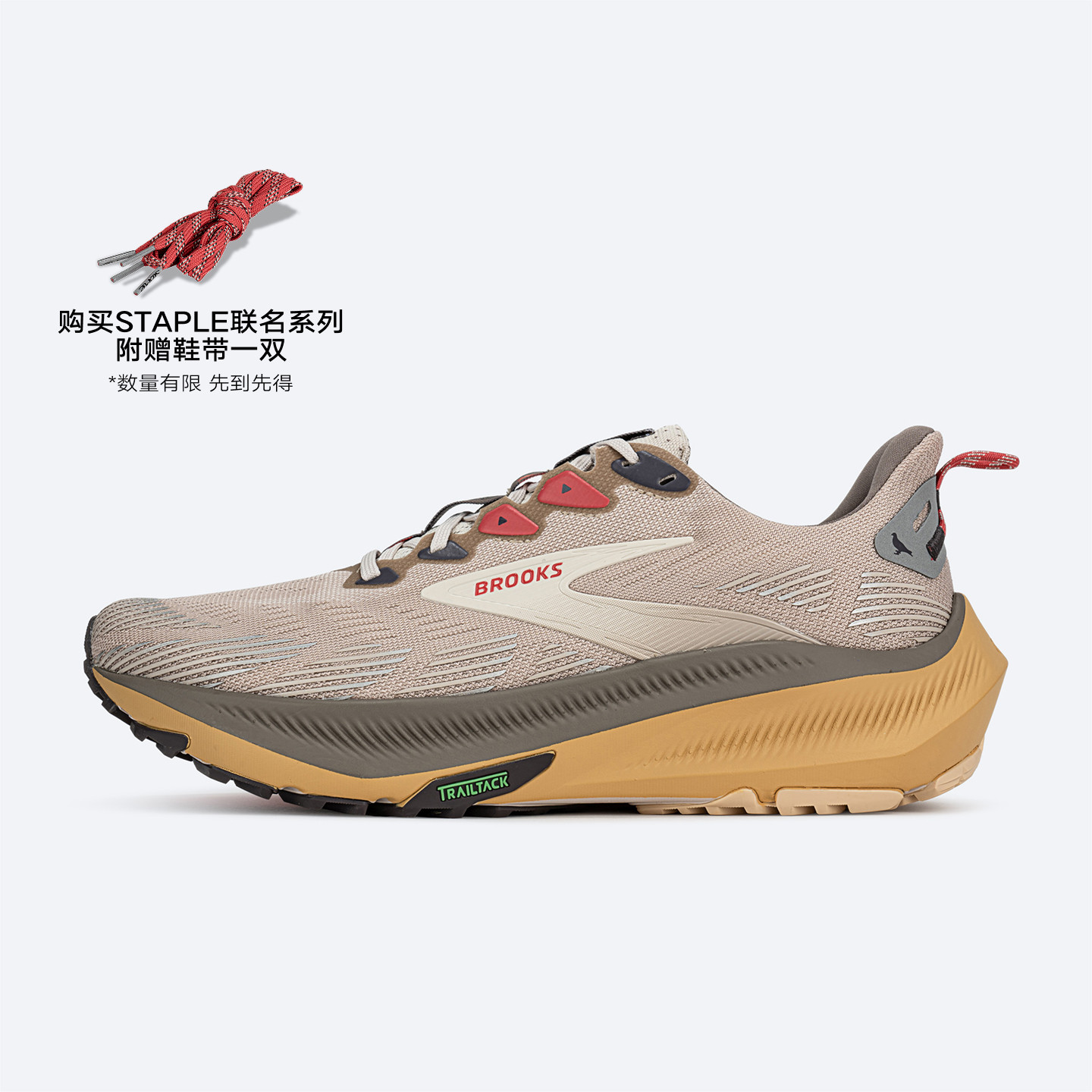 BROOKS STAPLE×Brooks Ghost Trail幽灵男女越野跑鞋户外复古徒步联名 1160元（需用