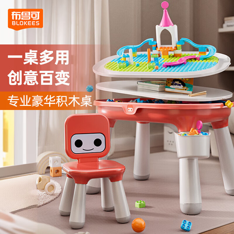 布鲁可积木 豪华版 儿童早教学习桌椅套装（赠滑轨包） 139.05元（需用券）