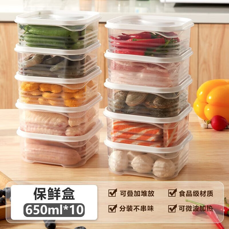花茶木居 食品级冰箱保鲜收纳盒 10盒10盖(650ml) 19.35元（需用券）