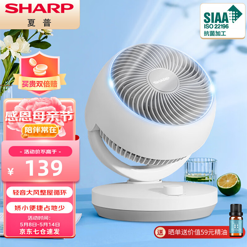SHARP 夏普 PJ-CA200B 电风扇（机械款） 99元（需用券）