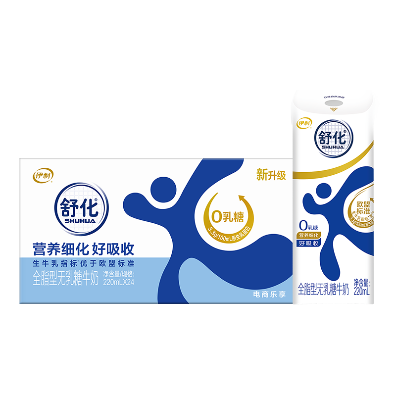 微信小程序：舒化 零乳糖全脂纯牛奶 220ml×24盒