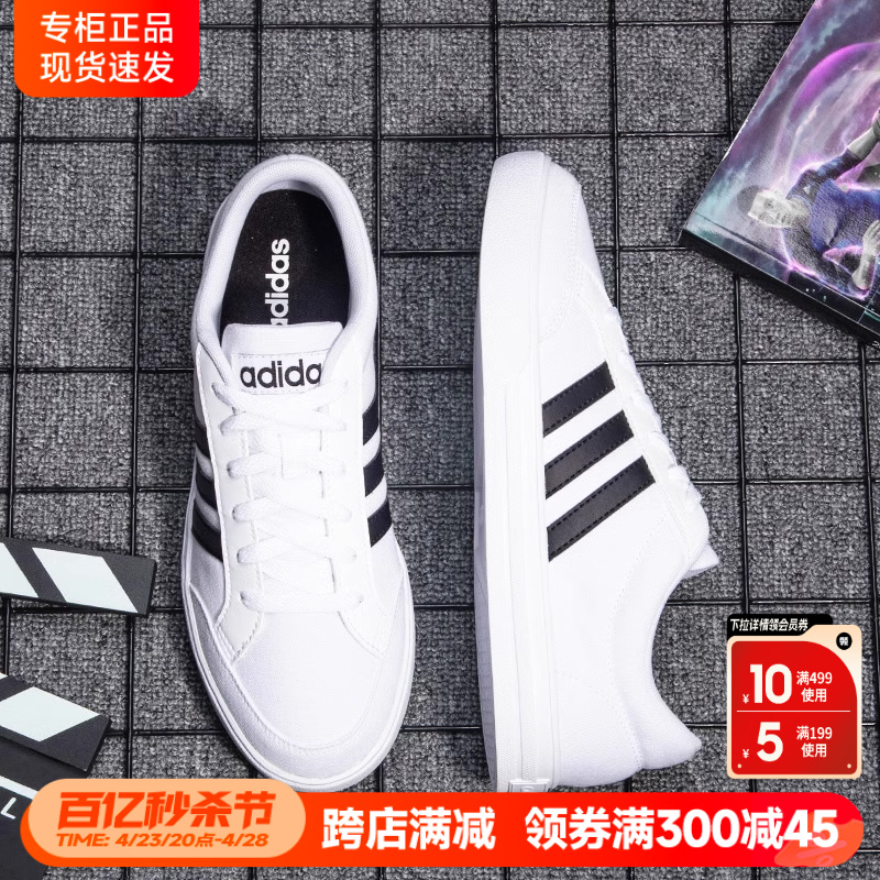 adidas 阿迪达斯 男鞋夏季透气正品官方新款运动鞋小白鞋子男款板鞋 159元