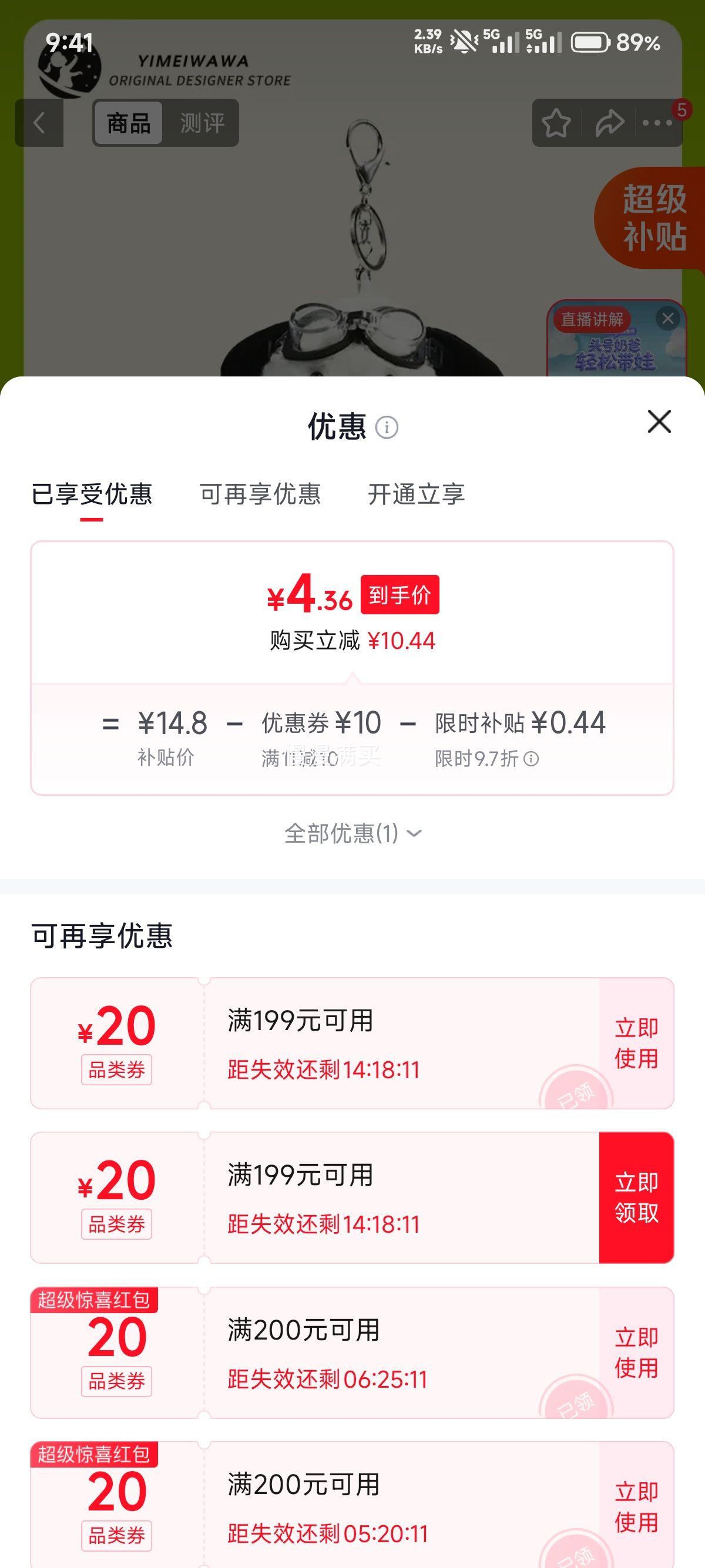 伊美娃娃 帕恰狗毛绒挂件 14.8元 - 线报酷