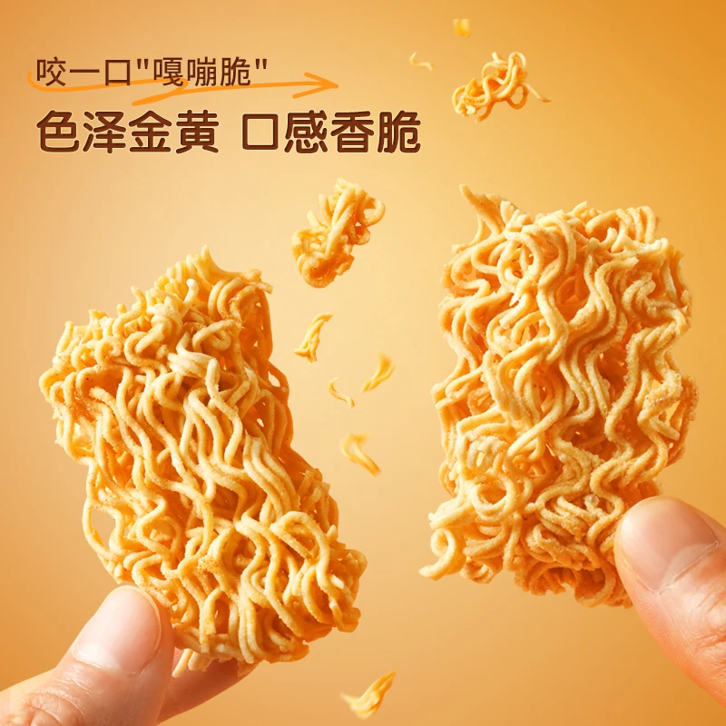 三只松鼠 干脆面14g*32包 5.4元 - 线报酷