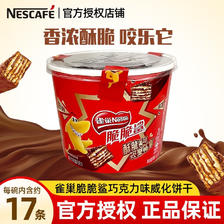 Nestlé 雀巢 脆脆鲨巧克力味 12.5g *17条/桶 15.9元（需用券）