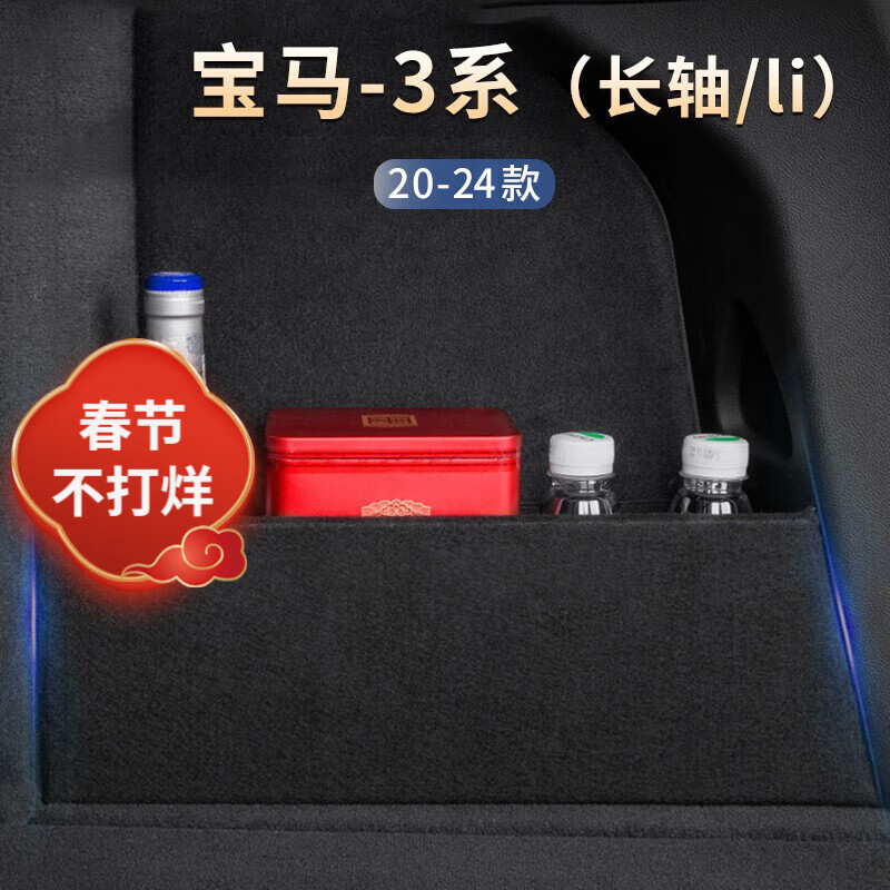 GEENARCAR 集纳 适用宝马3系后备箱隔板储物箱收纳整理挡板车内尾箱收纳置物