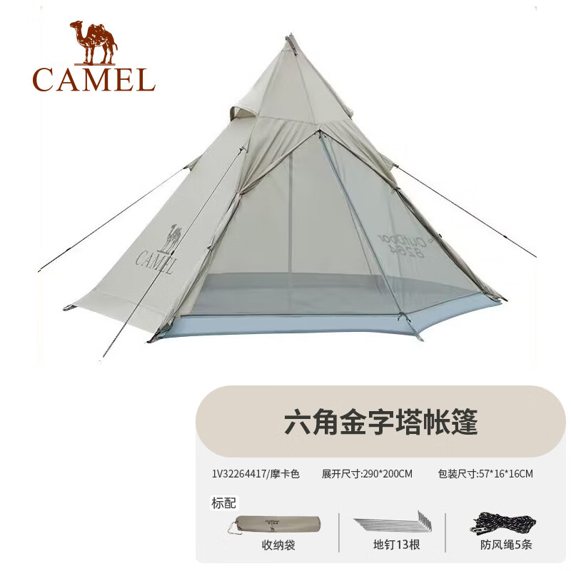 CAMEL 骆驼 帐篷户外便携式金字塔帐篷 1V32264417 100.26元（需用券）