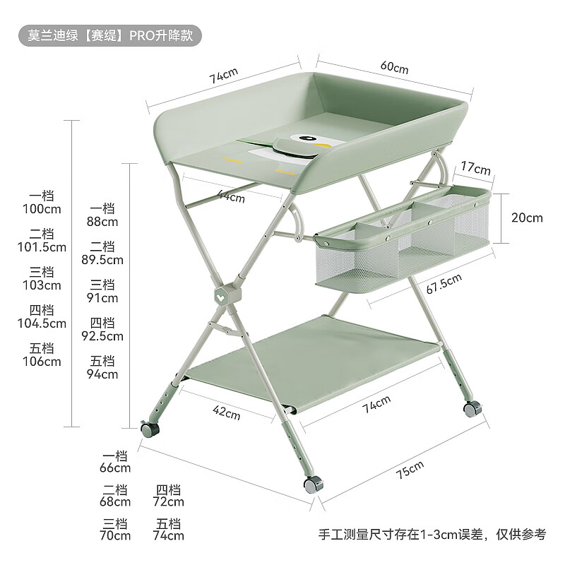 ABCmokoo 赛缇尿布台婴儿护理台新生儿换尿布多功能折叠-莫兰迪绿PRO款 209元