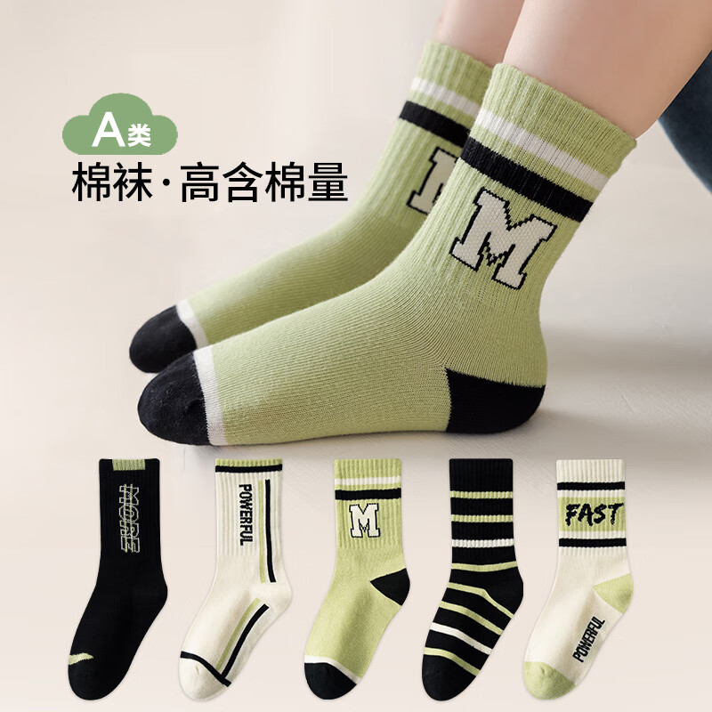 卡拉美拉 儿童袜男童女童秋冬季棉袜 5双 16.9元（需用券）