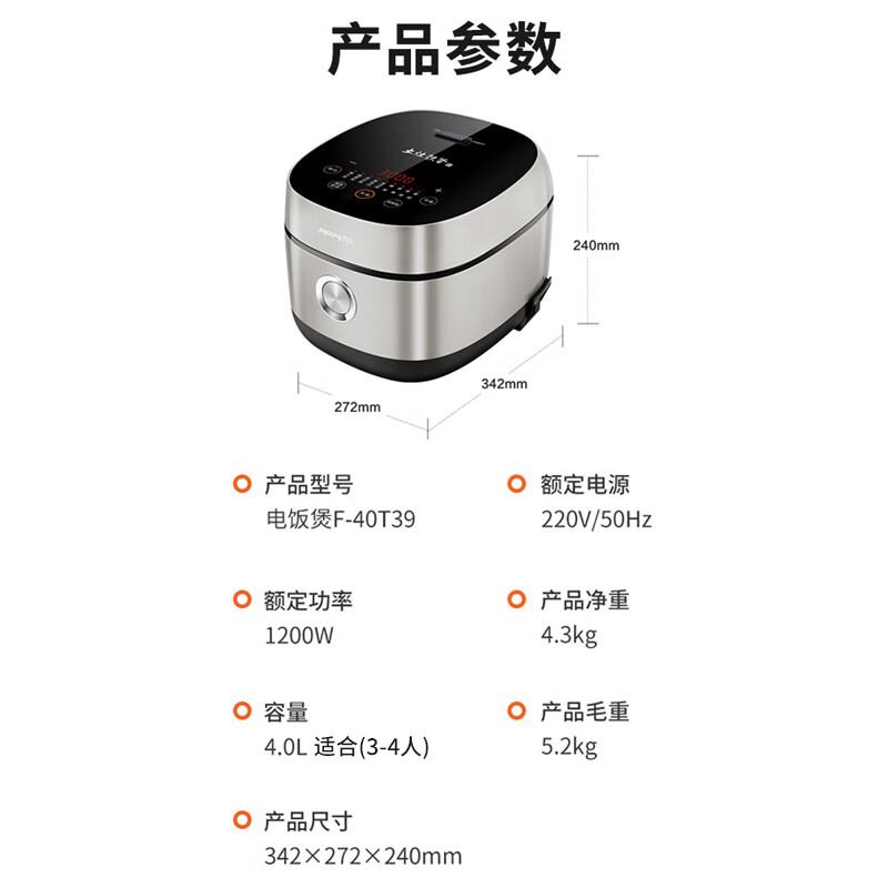 九阳 肖战4L3~8人电饭煲电饭锅2斤铁釜内胆1200W F-40T39 165.85元（需用券）