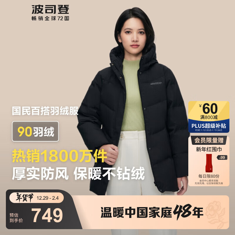 波司登 90绒短款羽绒服女休闲连帽防风加厚保暖冬季外套 624元（需用券）