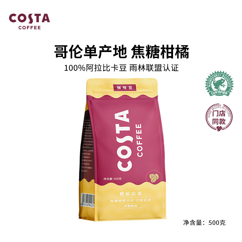 咖世家咖啡 COSTA咖世家咖啡豆中烘阿拉比卡哥伦比亚单品豆 500g 74.55元