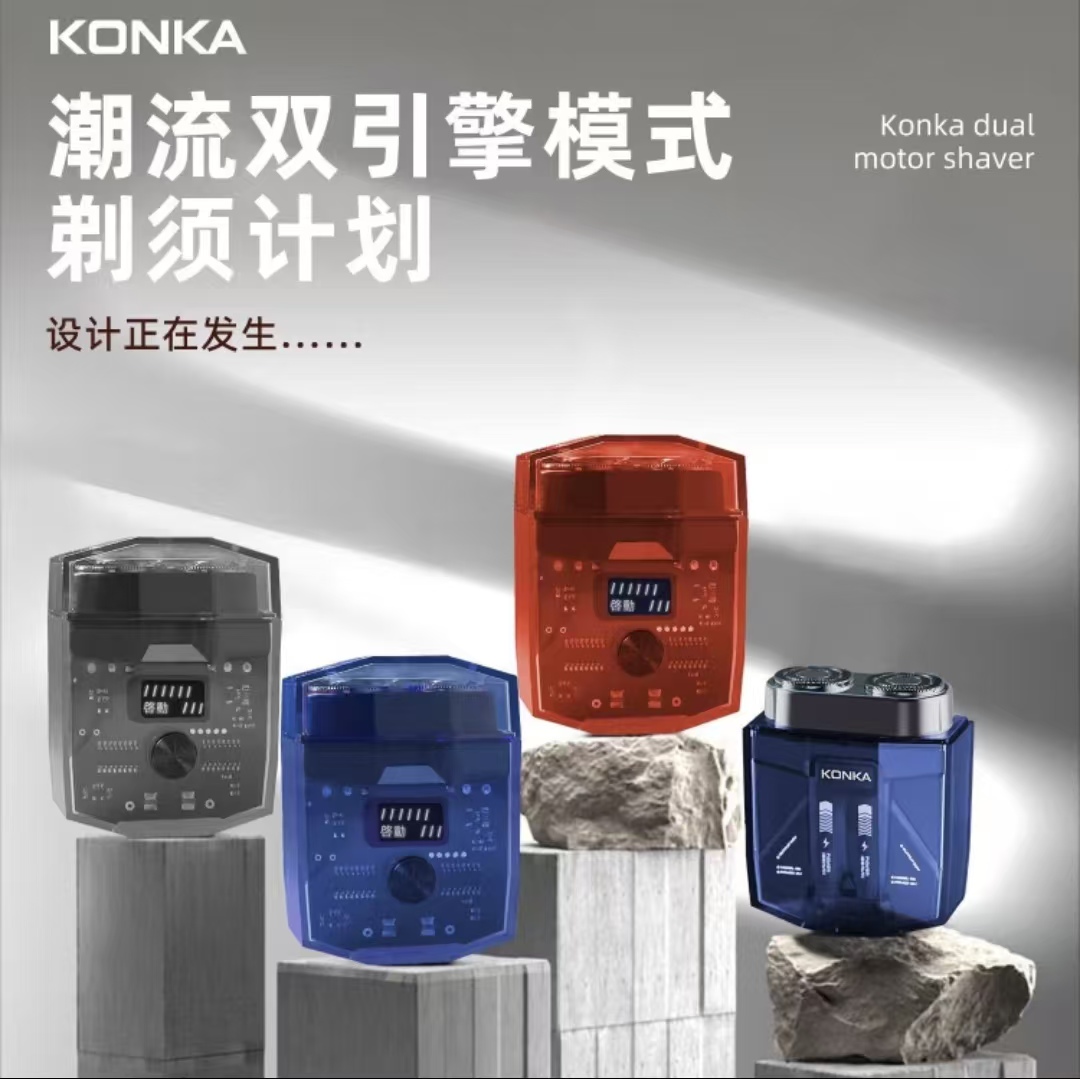 KONKA 康佳 正品双引擎机甲剃须刀 IPX6防水 64元（需用券）