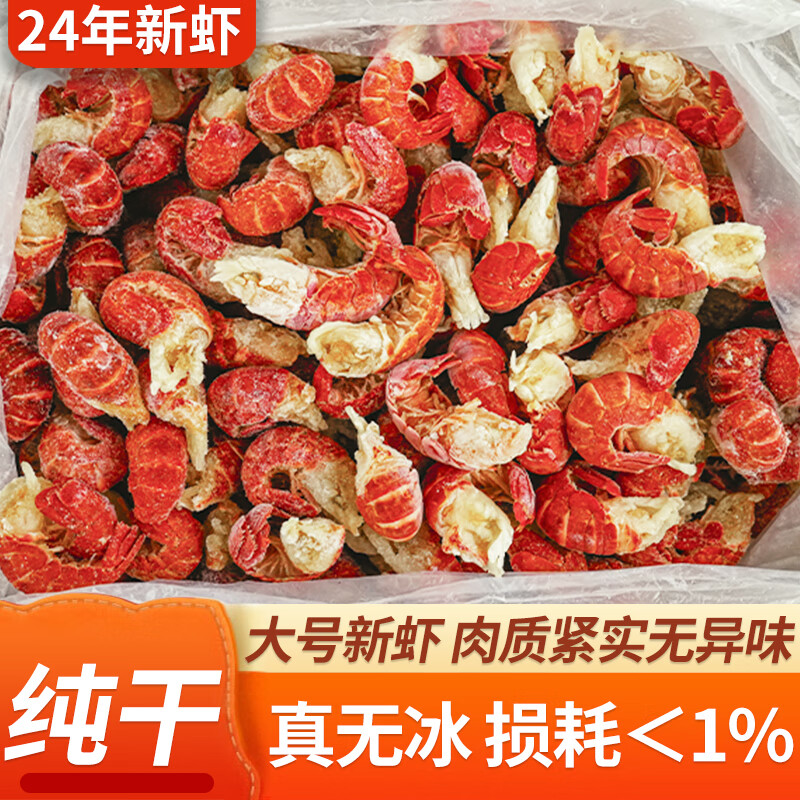 移动端、京东百亿补贴：FingersFresh 弹指鲜生 无冰小龙虾尾 500g*5袋 147.21元