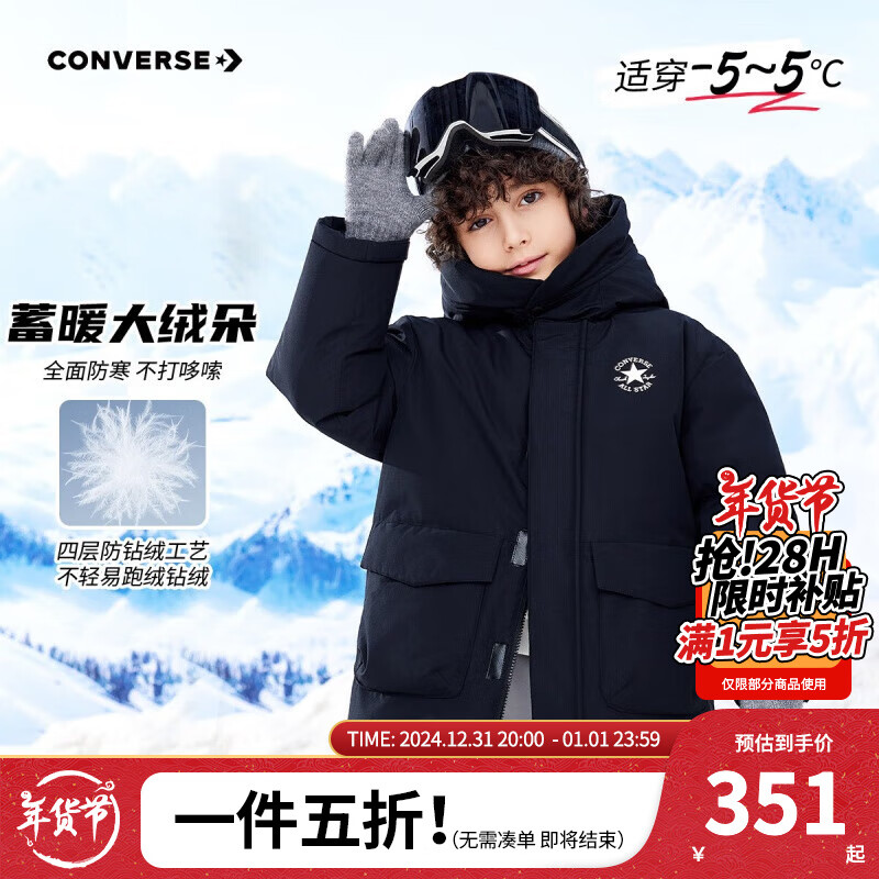 CONVERSE 匡威 男童中长羽绒服2024冬季新款中大童连帽加厚加绒外套上衣 正黑