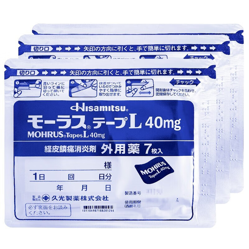 Hisamitsu 久光制药 膏药贴（10cm*14cm）7片*3袋 72.7元