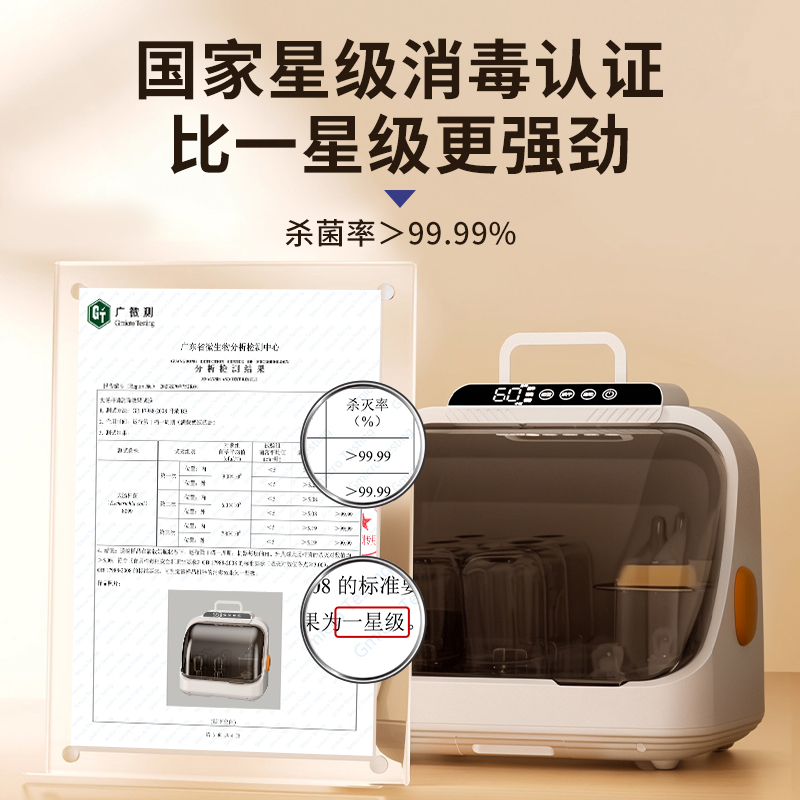 SPEDU 紫外线奶瓶消毒柜带烘干二合一宝宝用大容量杀菌消毒器家用 119元（需