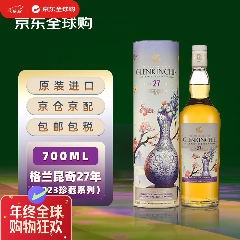 GLENKINCHIE 格兰昆奇 27年 单一麦芽威士忌 700ml 1765.05元