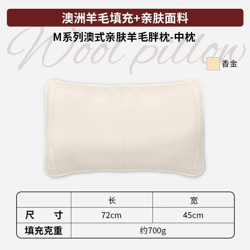 AusGolden 澳洲 羊毛枕 五星级酒店枕头 全棉抗菌面料 睡眠记忆枕 34.5元