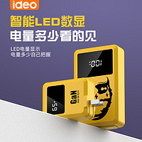 ideo 充电宝65W磁吸分离式自带线便携20000毫安大容量带插头数据线氮化镓快充