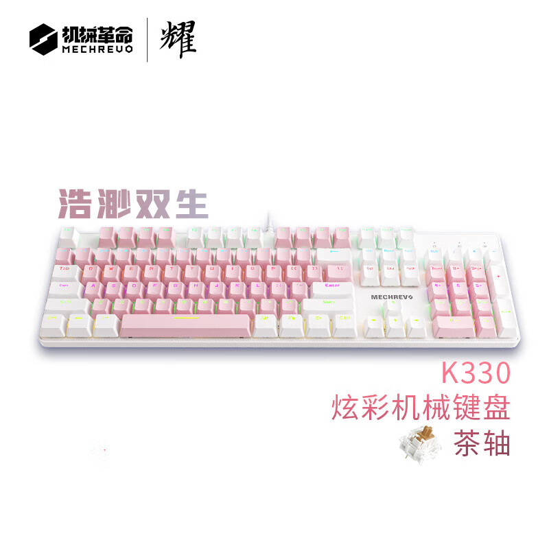 机械革命 耀·K330机械键盘 有线键盘 游戏键盘 金属面板104键 99元