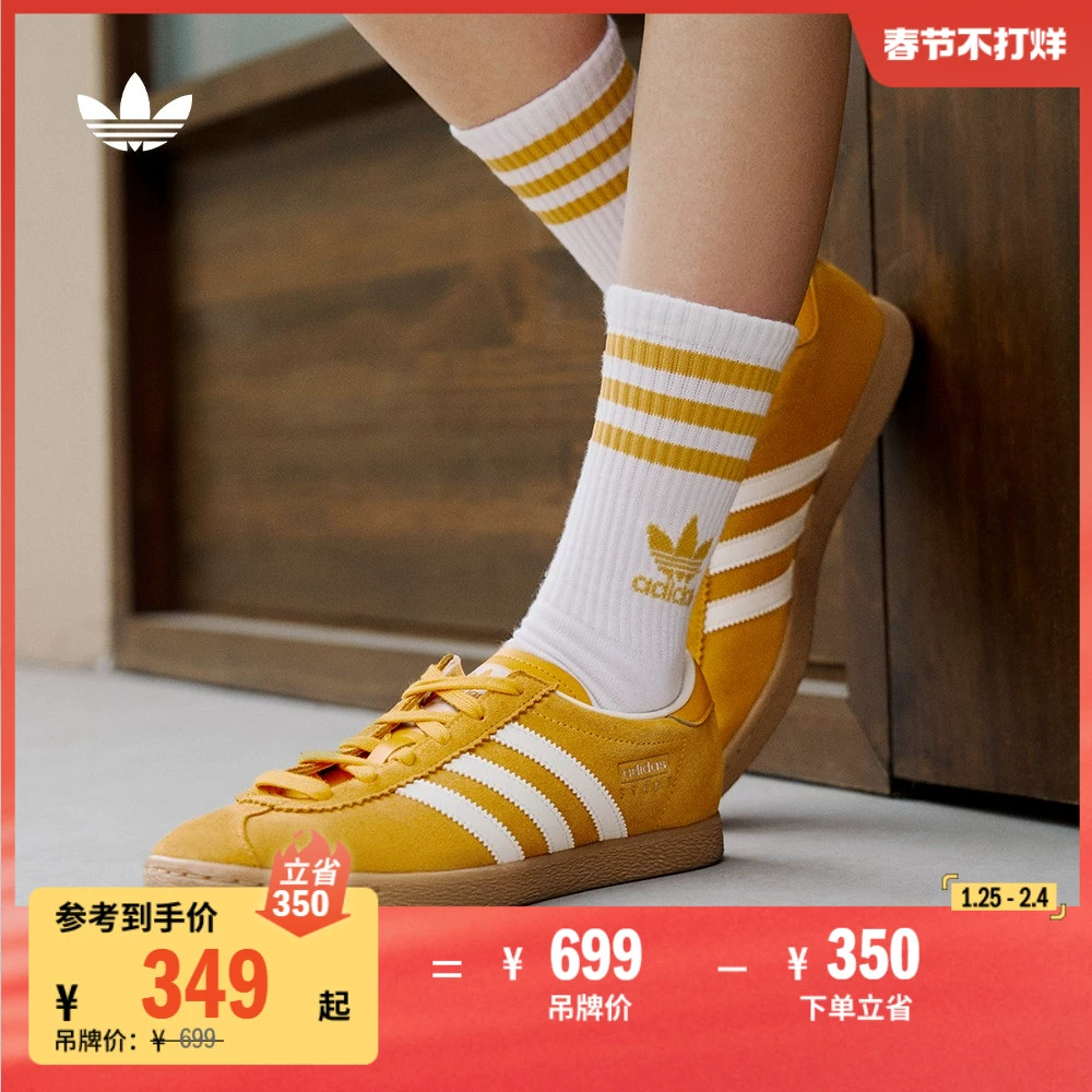 「T头鞋」STADT经典时尚薄底运动板鞋男女adidas阿迪达斯三叶草 ￥349