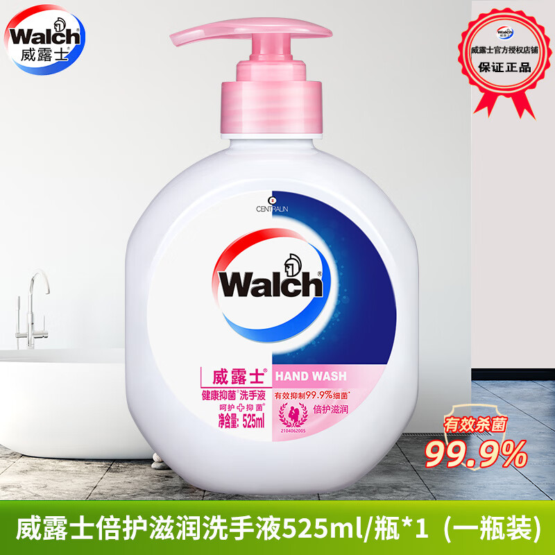 Walch 威露士 洗手液健康抑菌丝蛋白清洁双手儿童成人抑菌99.9%家用家庭装 倍