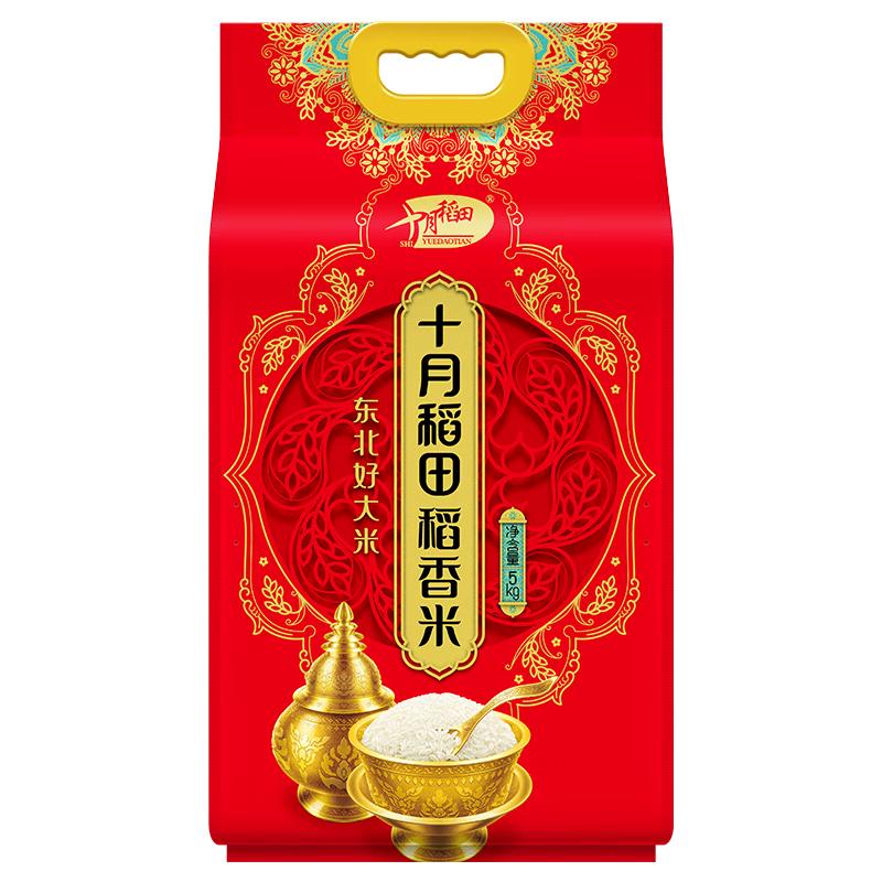 十月稻田 五常香米 五常大米 10斤（东北大米 5kg/公斤） 35.18元