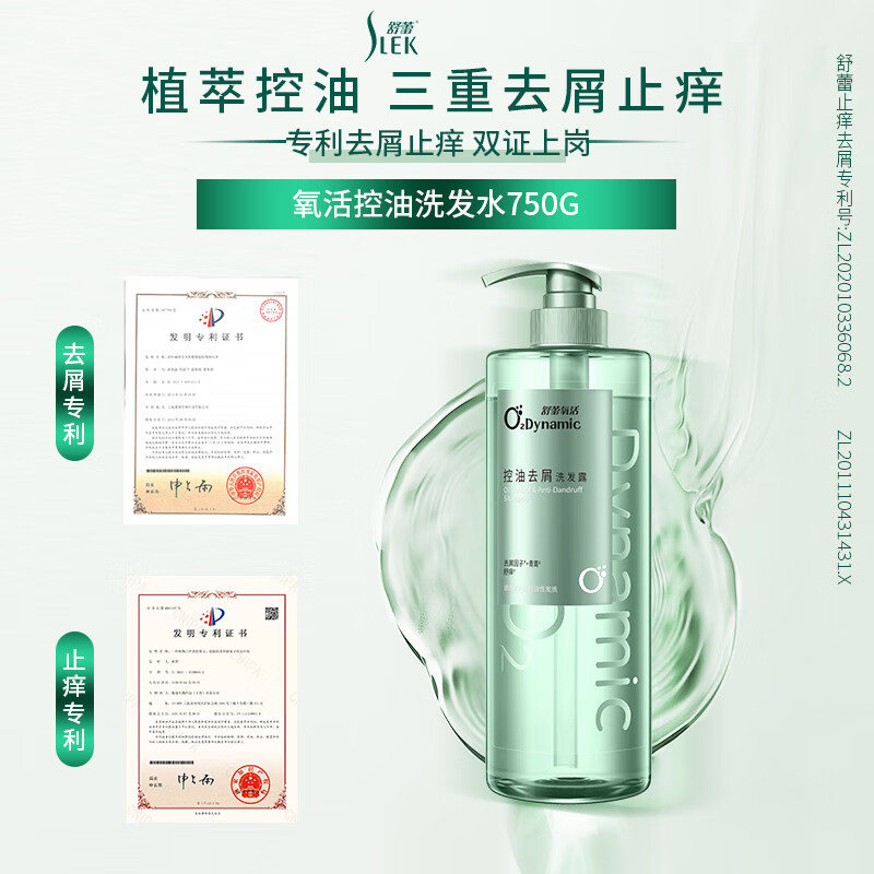 舒蕾 透明质酸钠洗发水 750g 17.9元 - 86线报