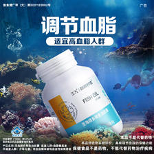 I·F/益普利生 三九鱼油DHA高纯度深海鱼肝油软胶囊中老年辅助调节血脂欧米