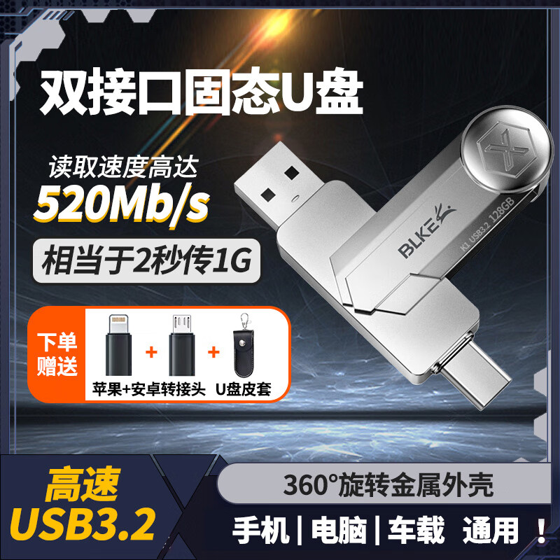 竹典 固态u盘手机电脑两用优盘Type-C双接口苹果安卓手机通用USB3.2大容量办