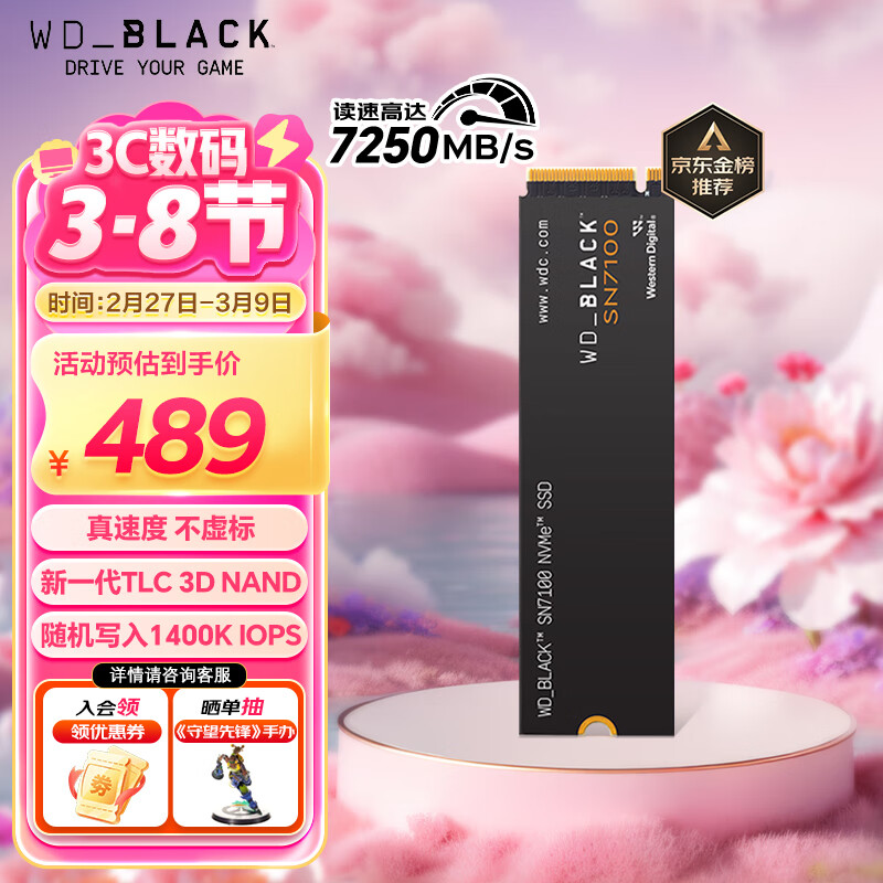 移动端、京东百亿补贴：西部数据 SN7100 NVMe M.2 固态硬盘 1TB（PCI-E4.0） 488元