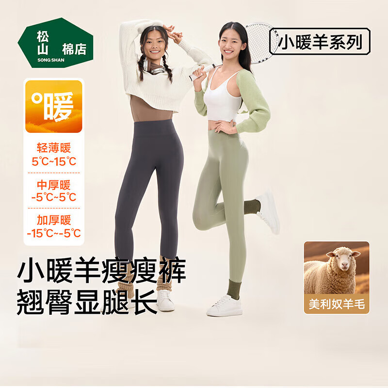 松山棉店加绒加厚提臀保暖裤女士抗静电含羊毛显瘦瑜伽打底鲨鱼裤可外穿 