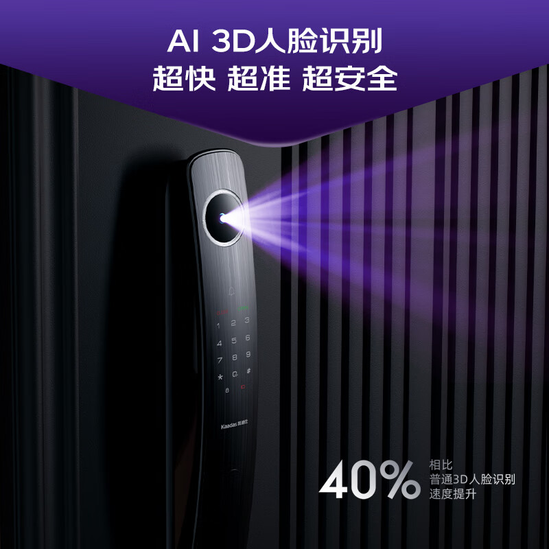 kaadas 凯迪仕 人脸识别智能锁 Q20F Pro 1828.73元