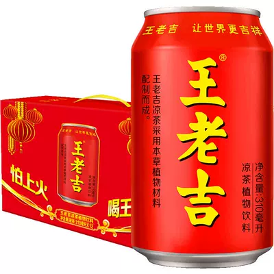 王老吉 红罐凉茶植物饮料310ml*12罐整箱装 27.9元