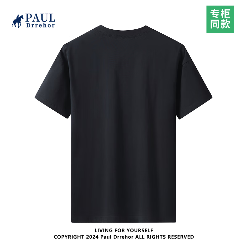 PAUL DRREHOR 保罗·德雷尔240g重磅纯棉T恤 多色可选*2件 29.6元（合14.8元/件）包