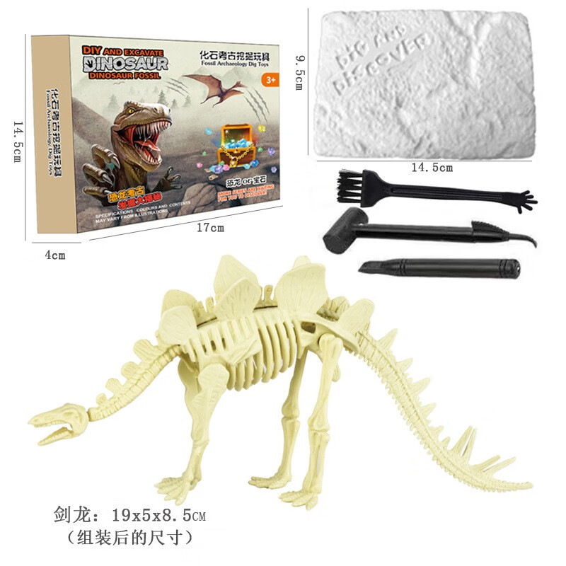 馨铂斯 考古挖掘玩具 恐龙化石（任选3件） 28.46元（需领券，合9.49元/件）