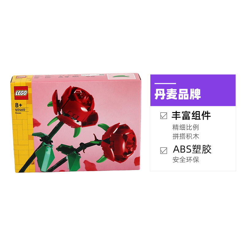 LEGO 乐高 Iconic 40460 玫瑰拼装积木（军绿色） 84.55元