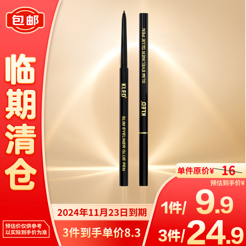 KLED 纤细持妆眼线胶笔#03红棕色0.05g 4.3元（需买3件，共12.9元）