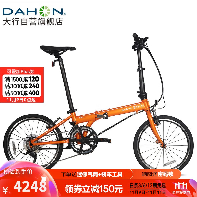 DAHON 大行 折叠自行车 20英寸18速 KAC083 ￥4248