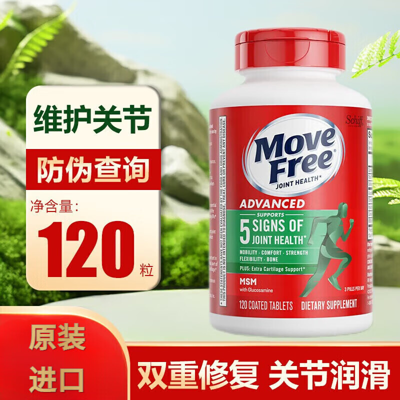 Move Free 益节 氨糖软骨素钙片绿瓶120粒 ￥129