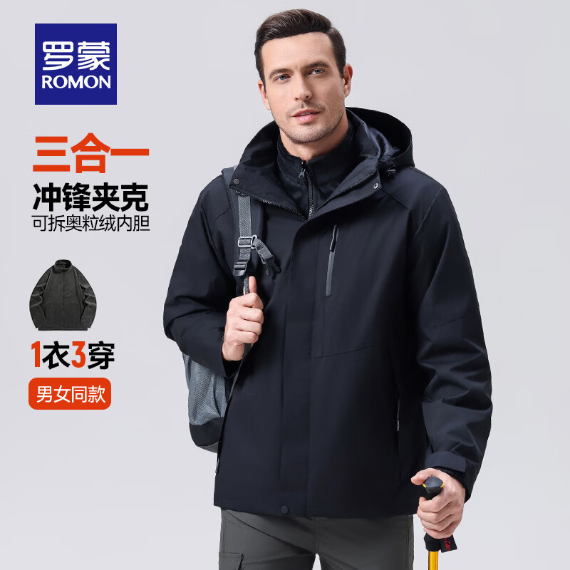 罗蒙 山不在高男士休闲夹克 三合一 129元 - 线报酷